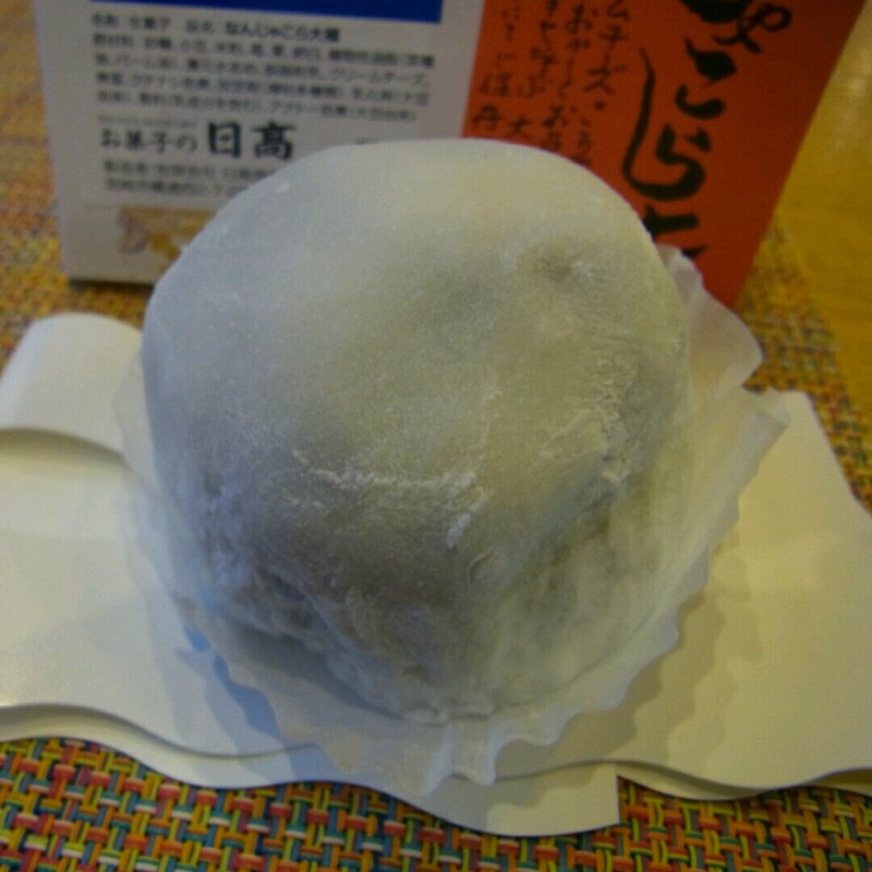 なんじゃこら大福(お菓子の日高 赤江店 )