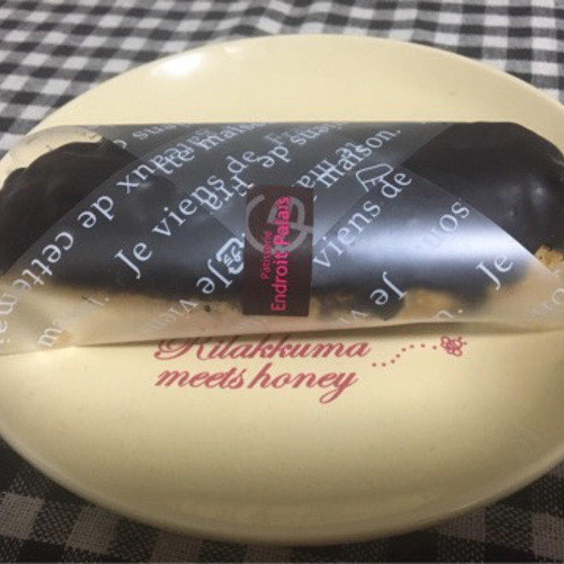 エクレアパイ(Ｅｎdroit Palais （アンドロワ・パレ）)