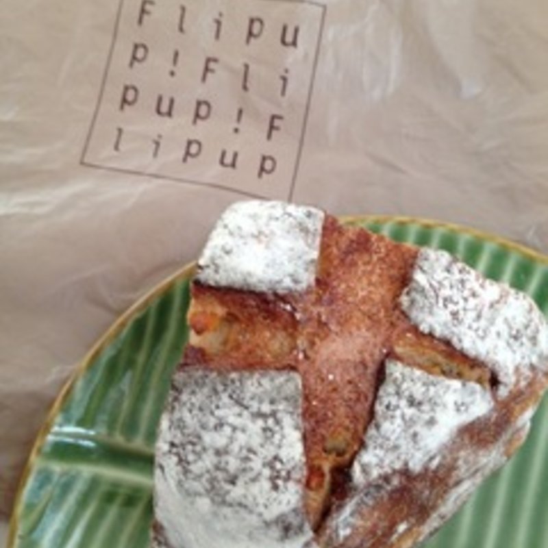 フルーツとナッツの自家製酵母ぱん(Flip up！ （フリップアップ）)