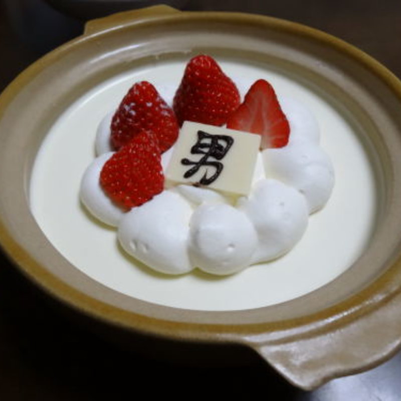 男の土鍋パンナコッタ(パティスリーフゥ!!)