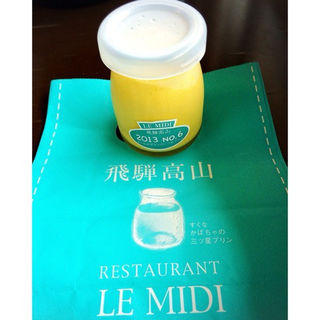 宿儺カボチャの三ツ星プリン(Restaurant LE MiDi （レストラン ル・ミディ）)