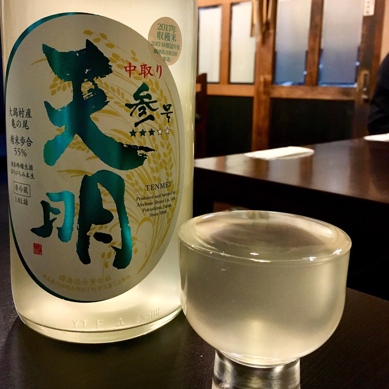 天明 中取り参号 純米吟醸おりがらみ本生(焼鳥はなび)