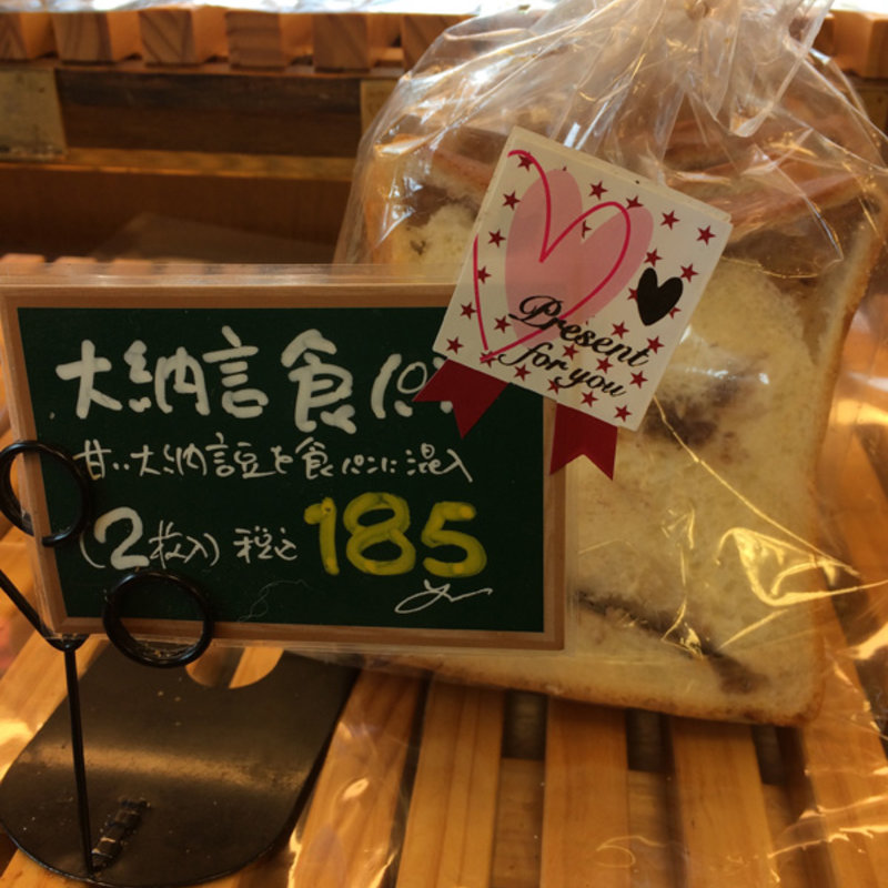 大納言食パン（2枚入）(アイガー社店)