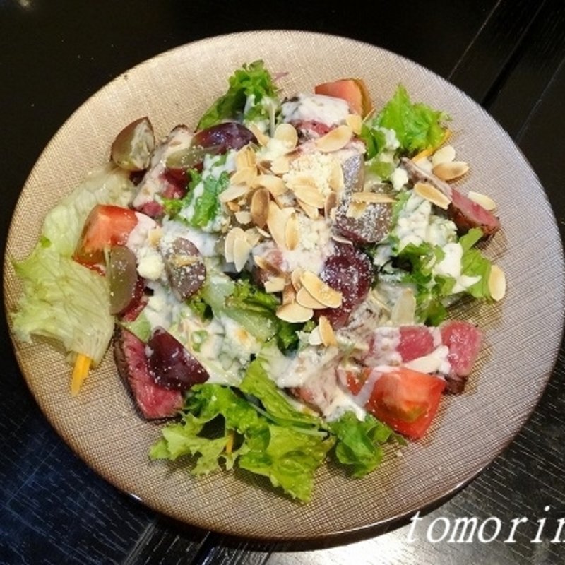 黒毛和牛と巨峰の彩りサラダ 木の実のソース(創作和食あおき)