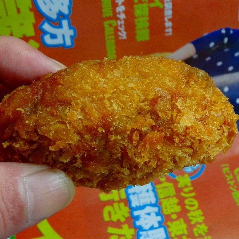 俵型メンチカツ(いなばのしろうさぎ)