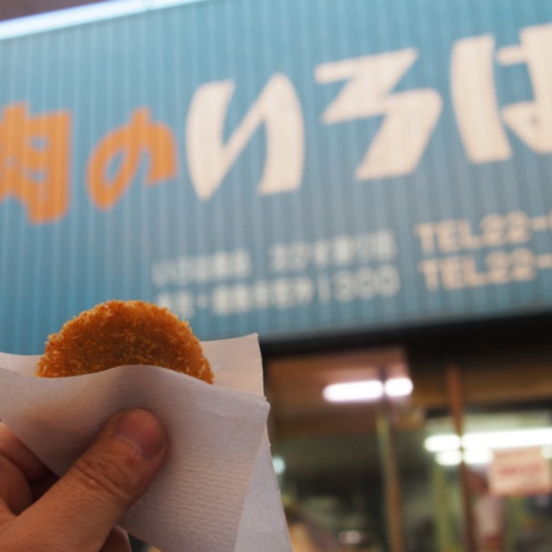 コロッケ(いろは食品（株） 阿知店 （肉のいろは）)