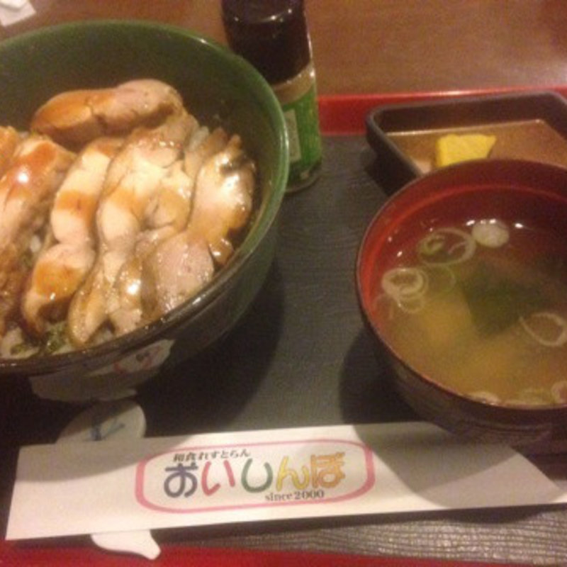 チキン照り焼き丼(おいしんぼ)