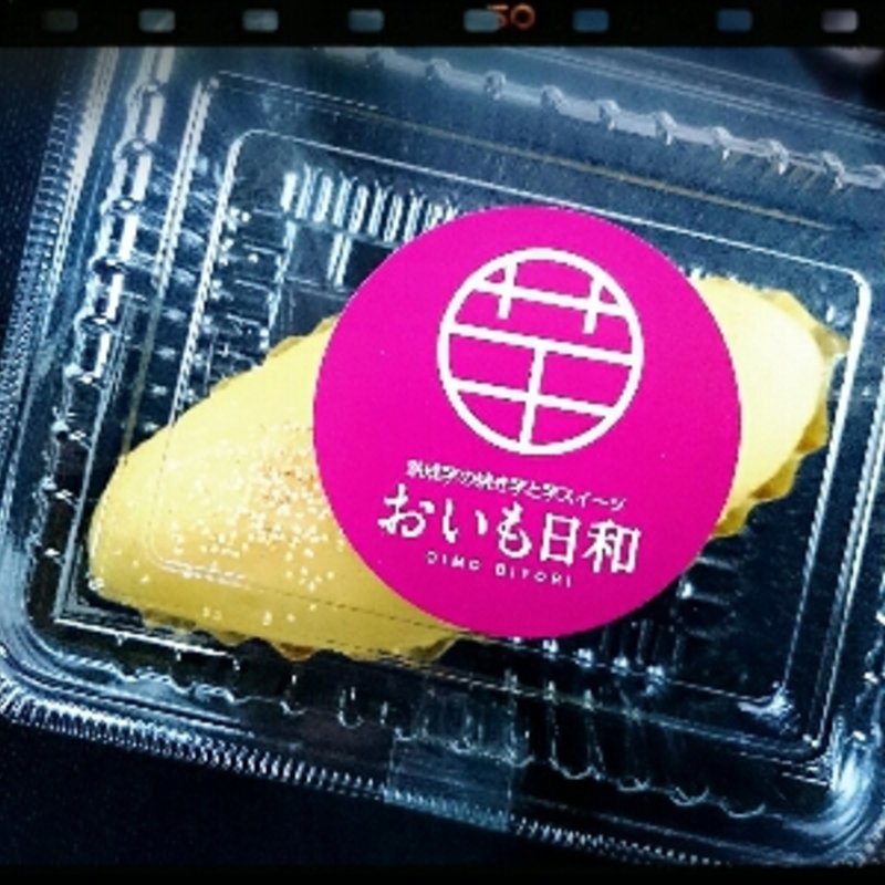 スイートミルクポテト(おいも日和 （オイモヒヨリ）)