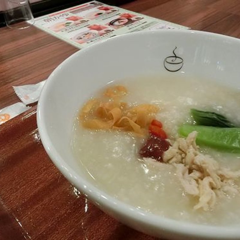 蒸し鶏と青菜の梅味のおかゆ(粥餐庁（かゆさんちん）KITTE博多店)