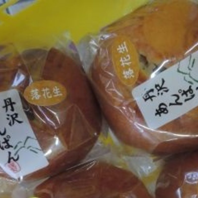 丹沢あんぱん　落花生(オギノパン 本社工場直売店)