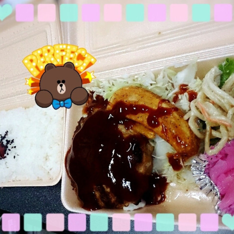 ハンバーグ弁当(おべんとうの松くら )