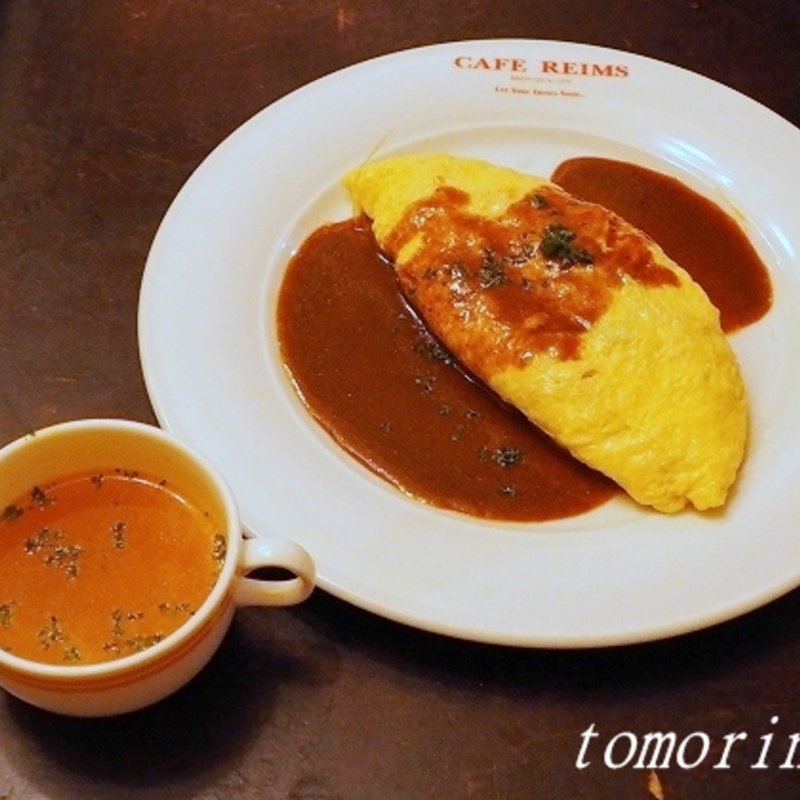 昭和オムライス(カフェ　ランス 御幸町店 （cafe Reims）)