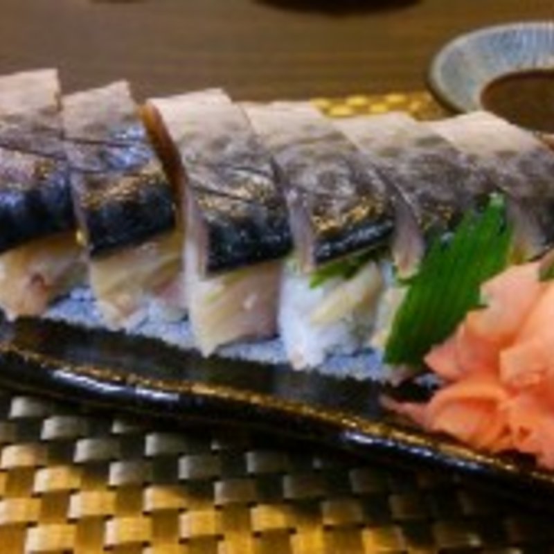 バッテラ(きく善)