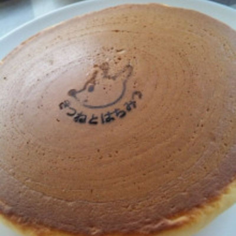 プレーンホットケーキ(きつねとはちみつ)