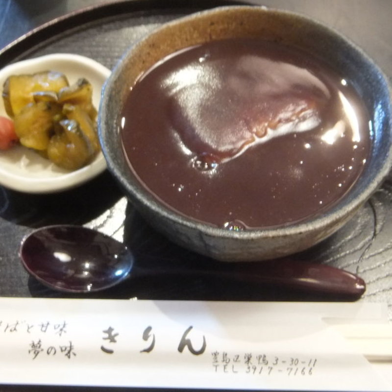 ぜんざい(きりん )