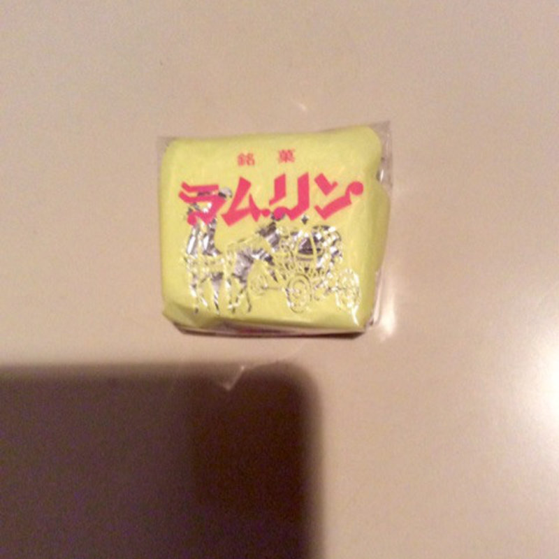 ラムリン(くろふね菓舗 )