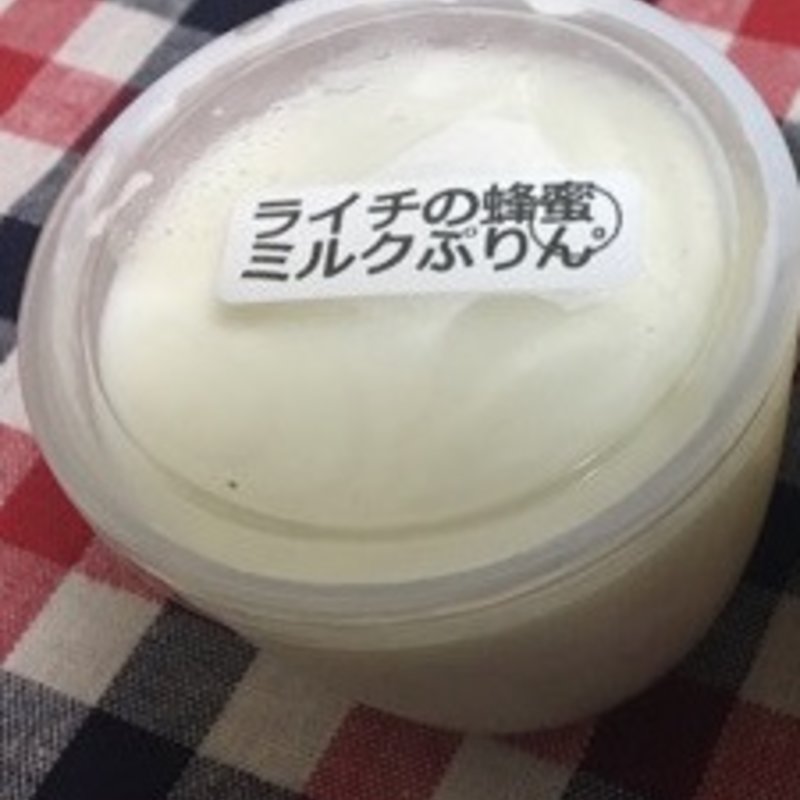 ライチの蜂蜜ミルクぷりん(こだわりプリンの店 ふじ)