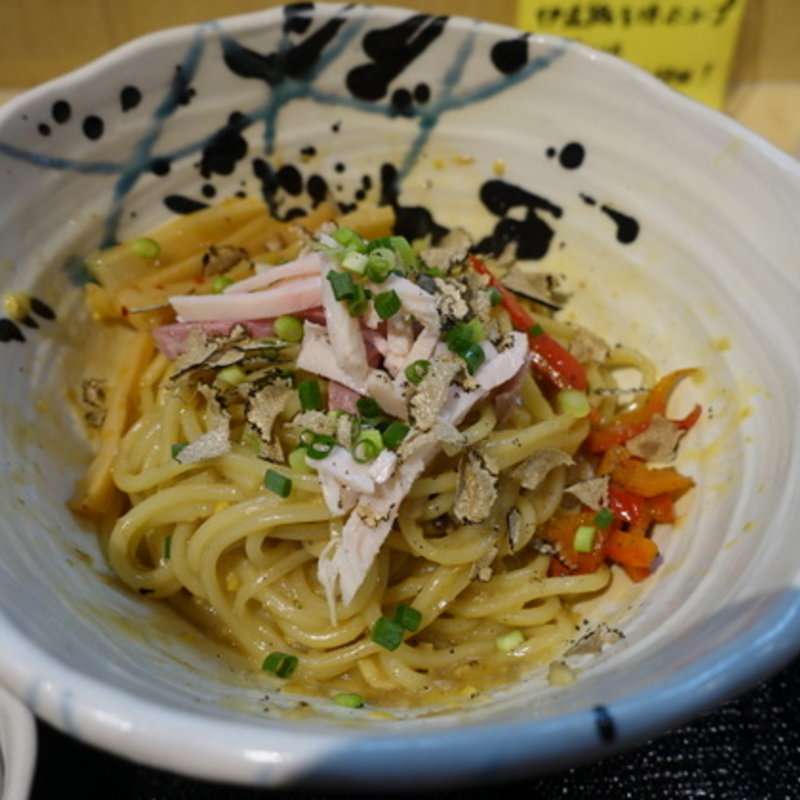 トリュフとポルチーニのクリーム和えそば(つけ麺 たけもと)