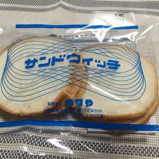 サンドウイッチ(つるやパン )