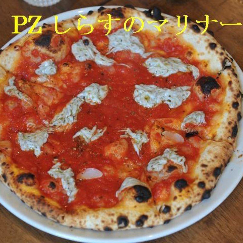 しらすのマリナーラ(トラットリア ボッカ ボーナ （Trattoria Bocca Buona）)