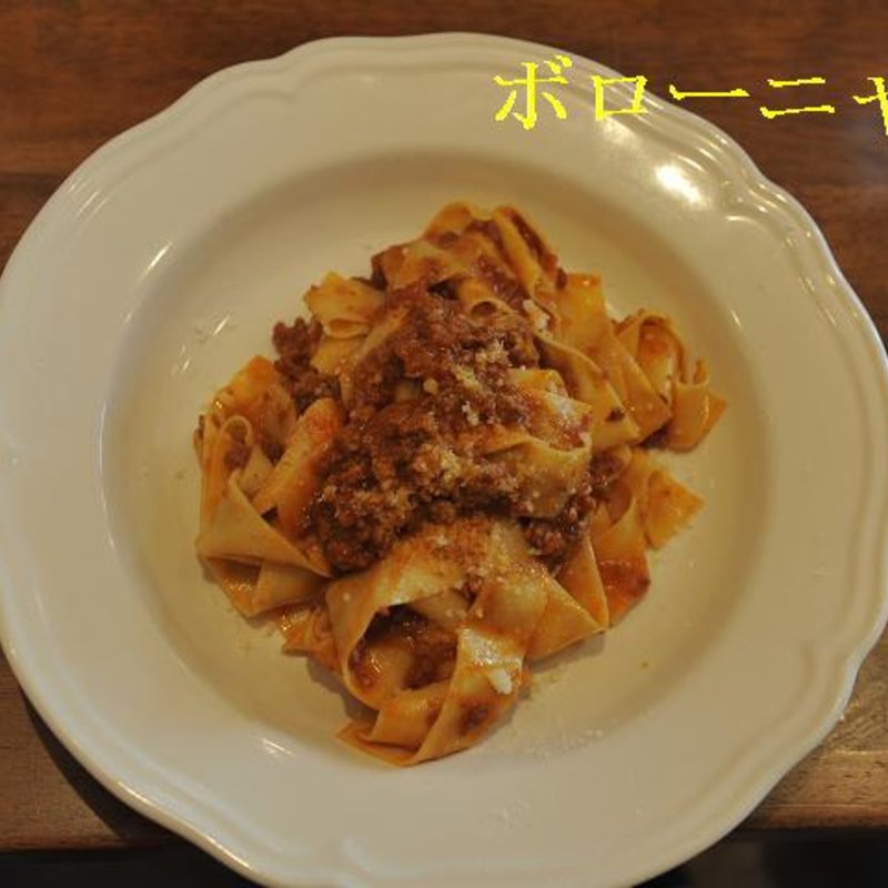 ボローニャ(トラットリア ボッカ ボーナ （Trattoria Bocca Buona）)