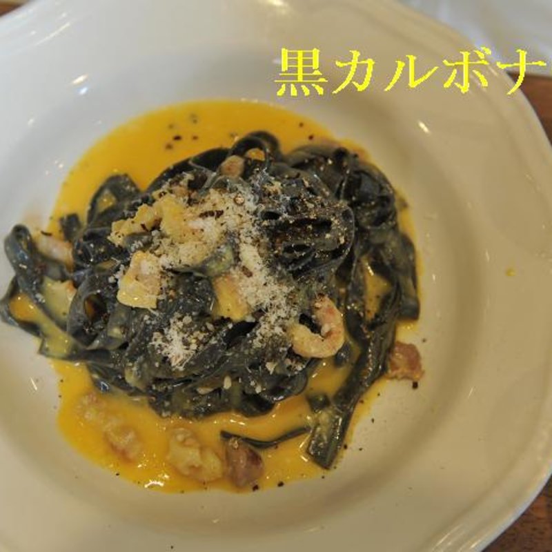 黒カルボナーラ(トラットリア ボッカ ボーナ （Trattoria Bocca Buona）)