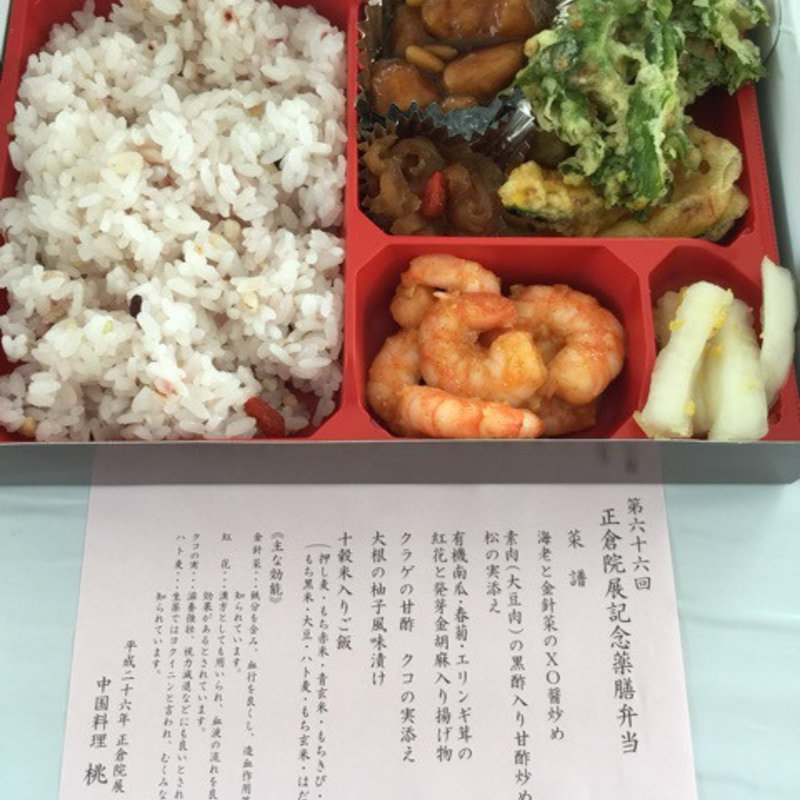 正倉院展記念特別薬膳弁当(カフェ・葉風泰夢 （ハーフタイム）)