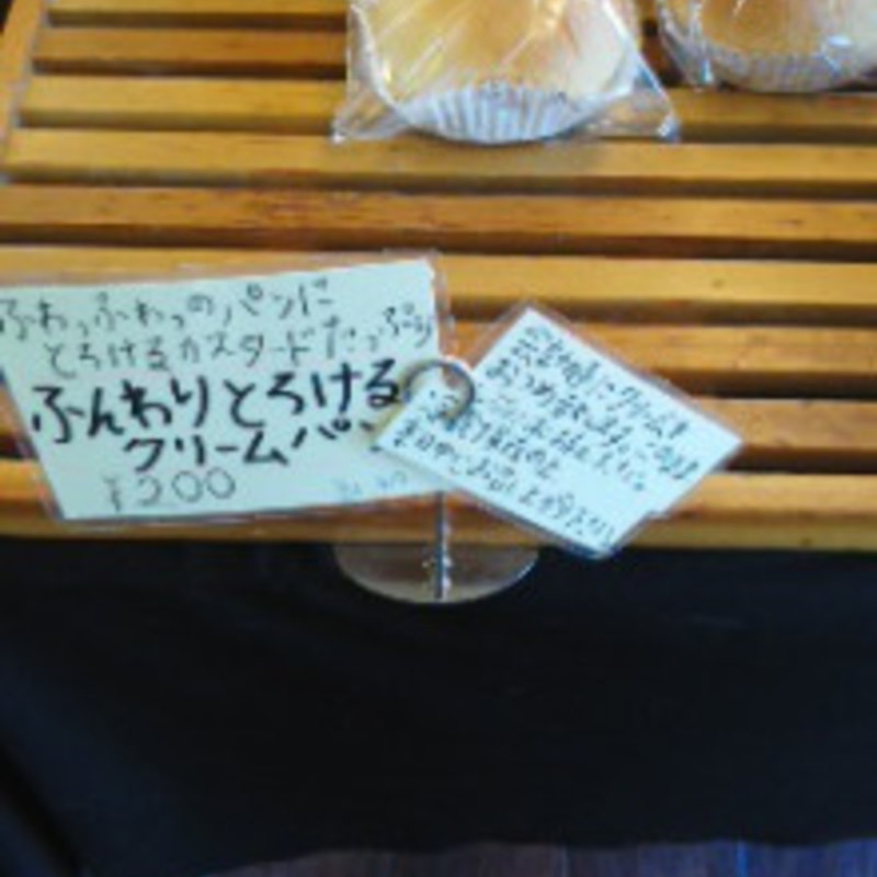 ふんわりとろけるクリームパン(ケリィブレッド)