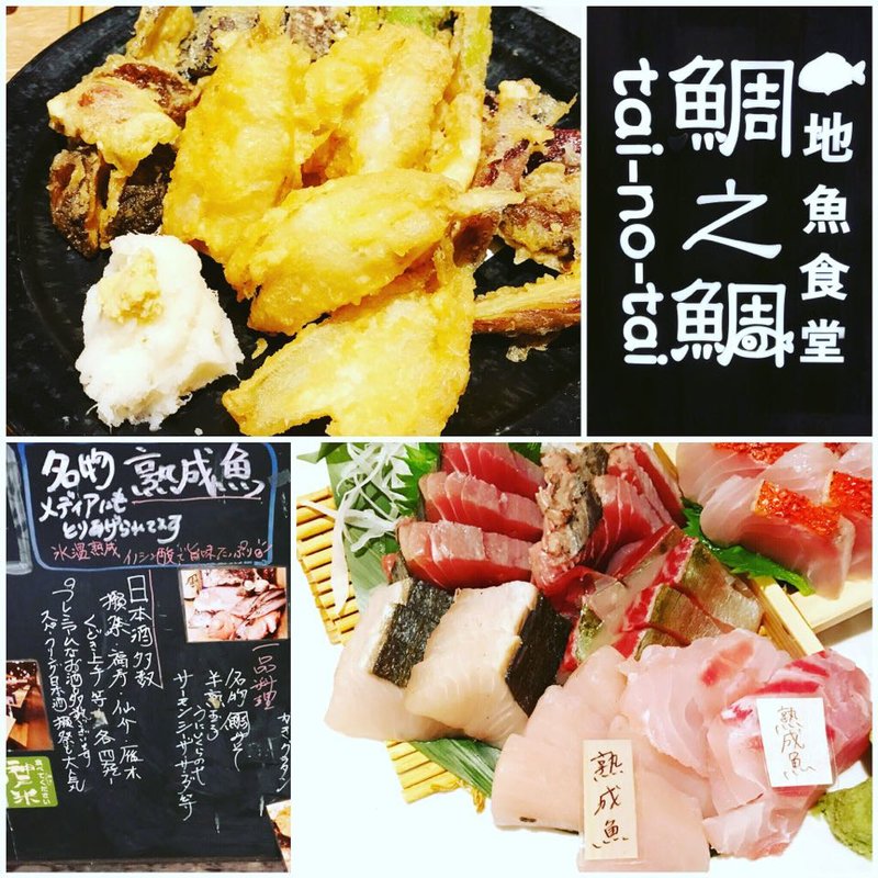 垂水コース(鯛之鯛 梅田店)