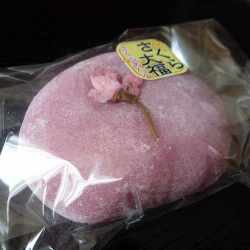 さくら大福(㈲さかき屋製菓)