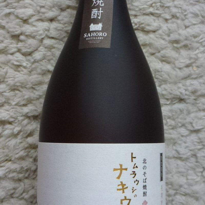 トムラウシのナキウサギ(さほろ酒造株式会社)