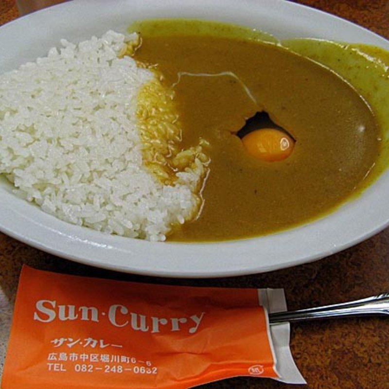 玉子カレー　(サン・カレー )