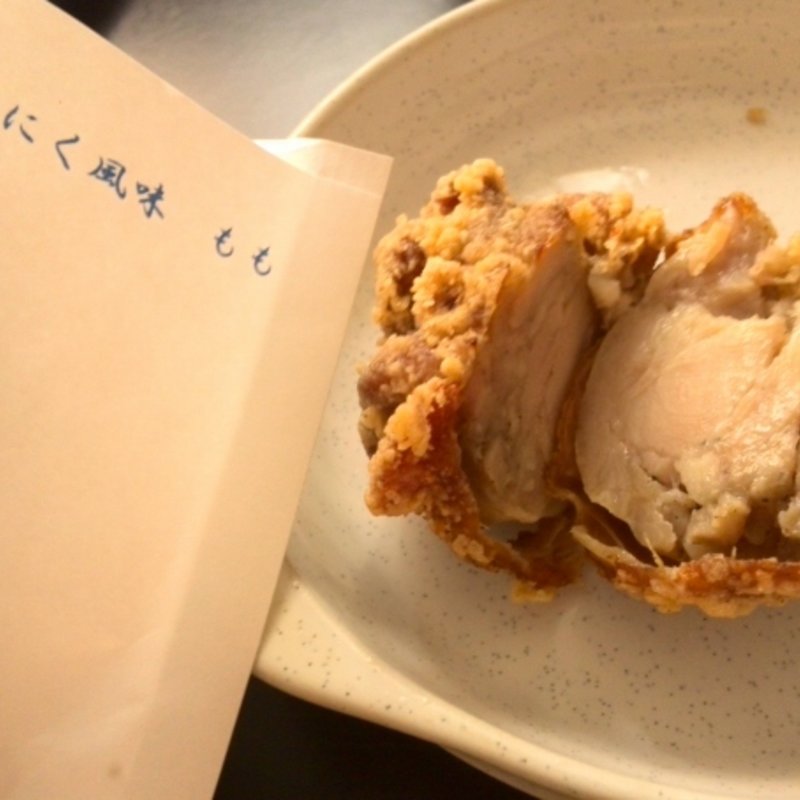 にんにく風味もも(とり多津　方南町店)