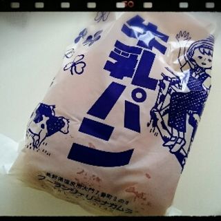 牛乳パン(ナカムラ （nakamura）)