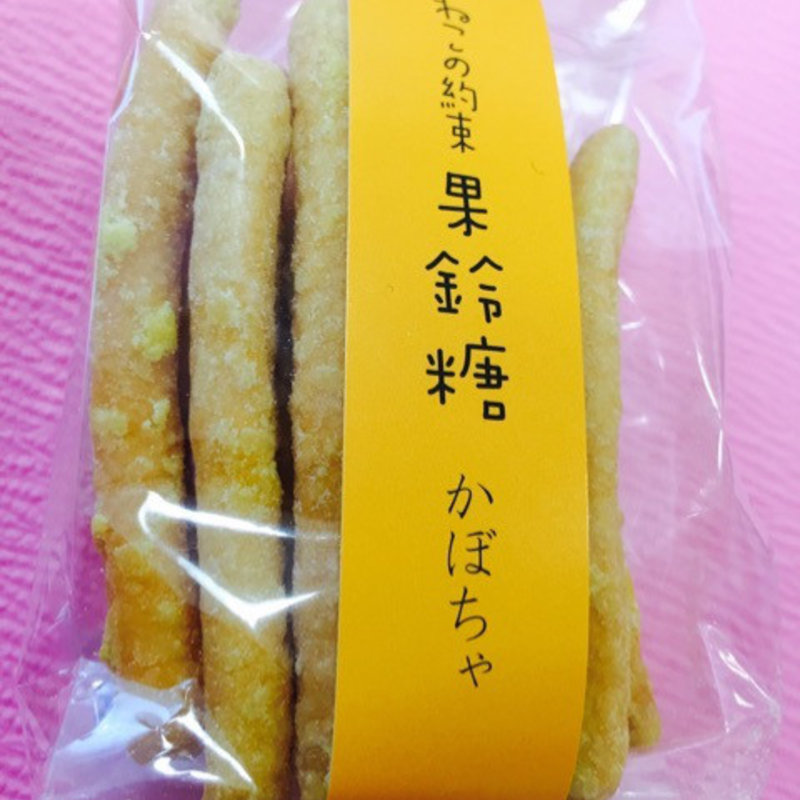 かぼちゃ(ねこの約束 JR岐阜駅店 )