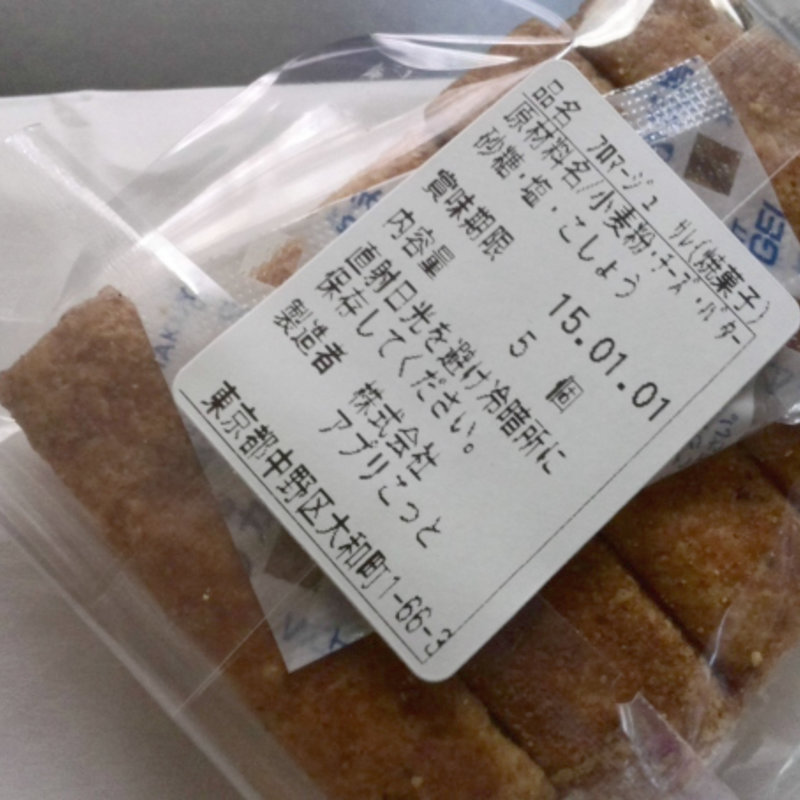 フロマージュ サレ(パティスリー ラブリコチエ)