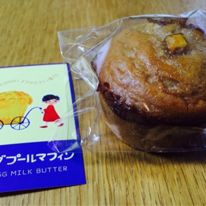 ひだりんごシナモン(パンダプールマフィン)