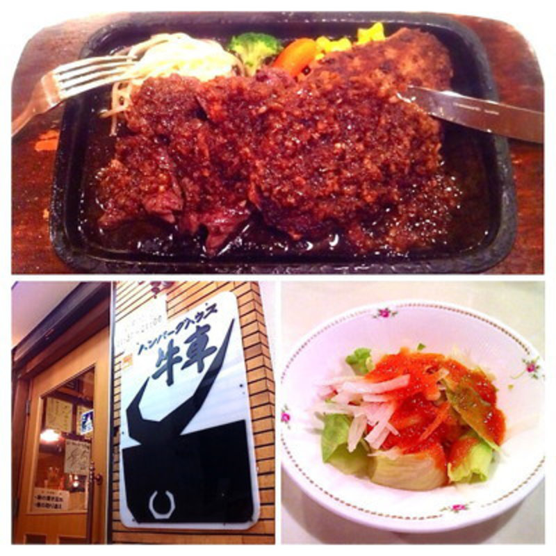 ハンバーグ180gとカットステーキのセット(ハンバーグハウス 牛車)