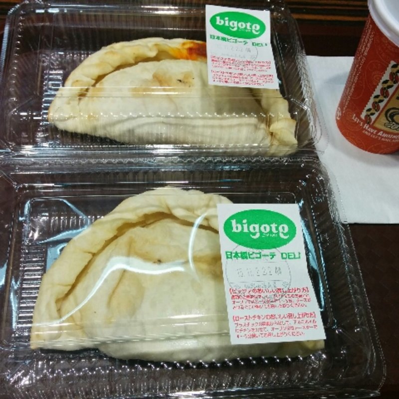 カルツォーネ(ビゴーテ （bigote）)