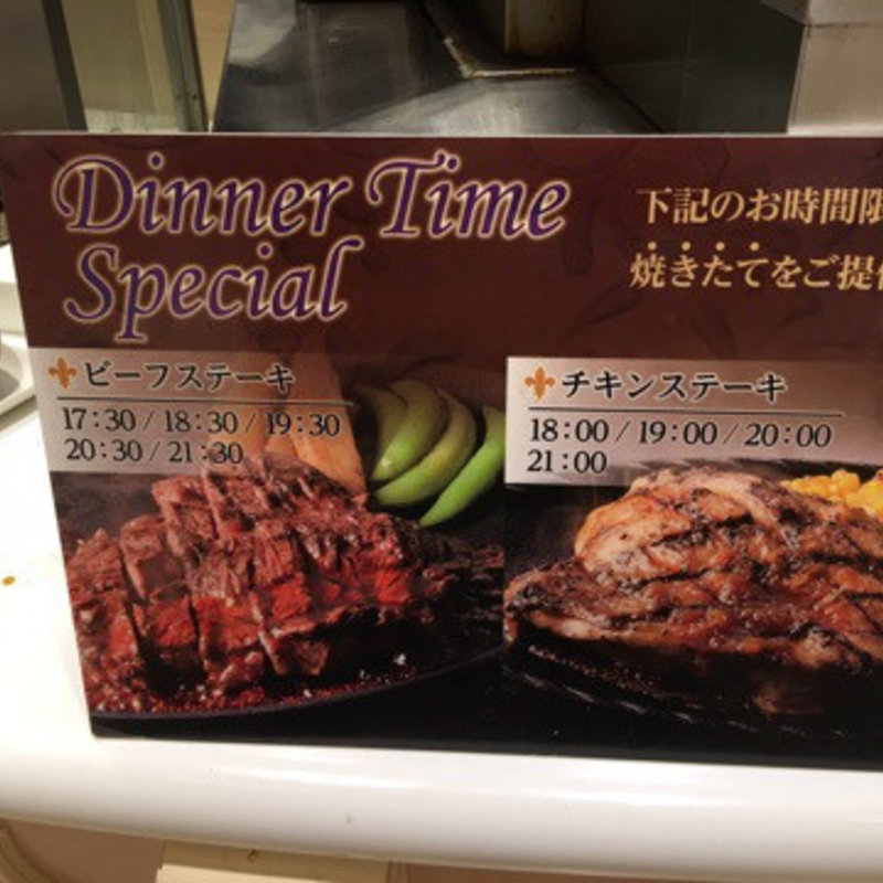 ビュッフェ(ビュッフェザグレース )