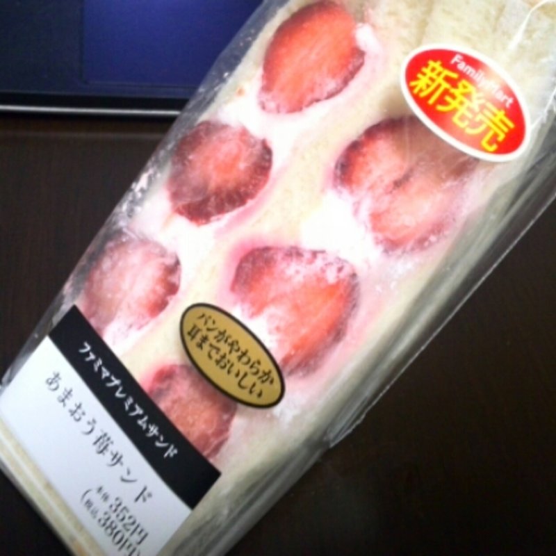 あまおう苺サンド(ファミリーマート)