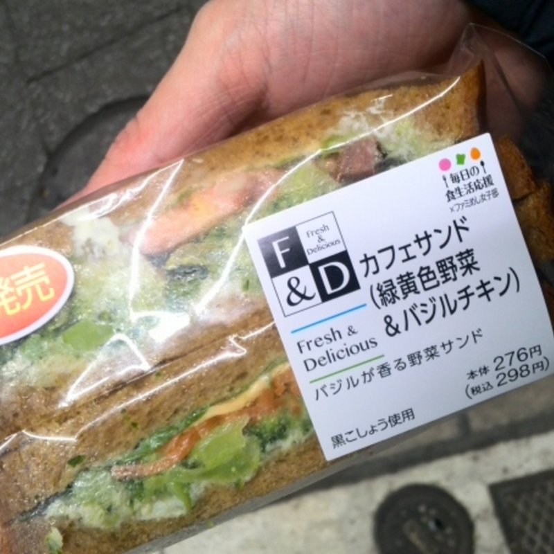 カフェサンド(ファミリーマート)