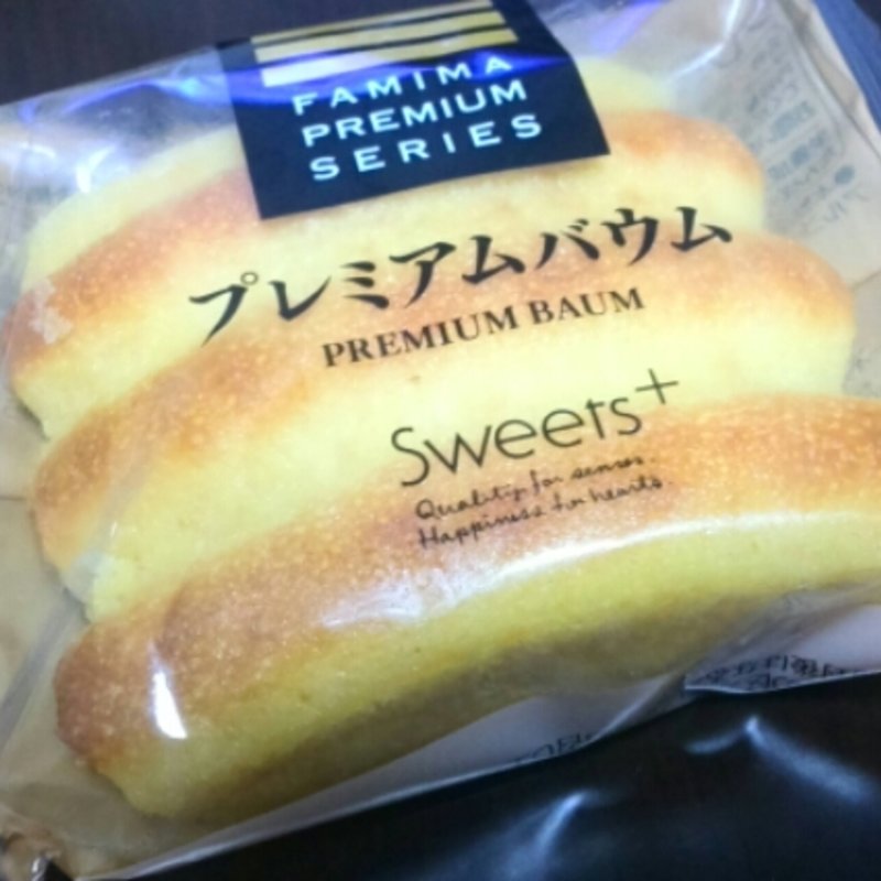 プレミアムバウム(ファミリーマート)
