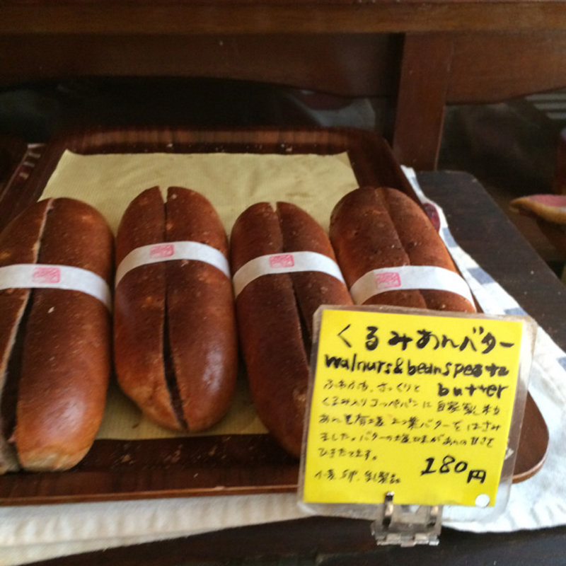 くるみあんバター(BAKERY 燈 LAMP （ベーカリーランプ）)
