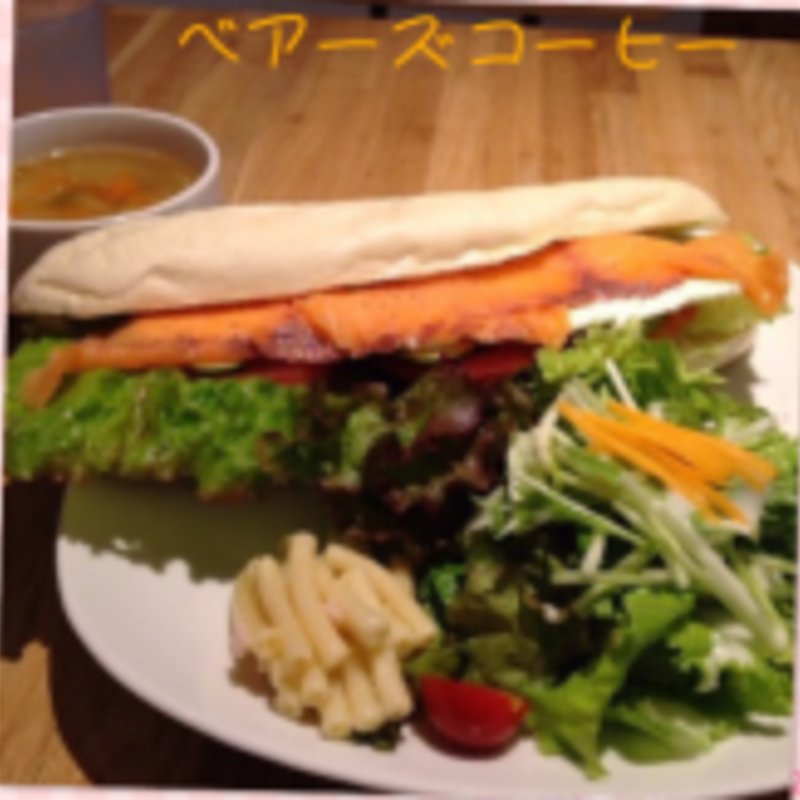 ランチセット（サーモンとクリームチーズのサンドイッチ）(ベアーズコーヒー （BEARS' coffee）)