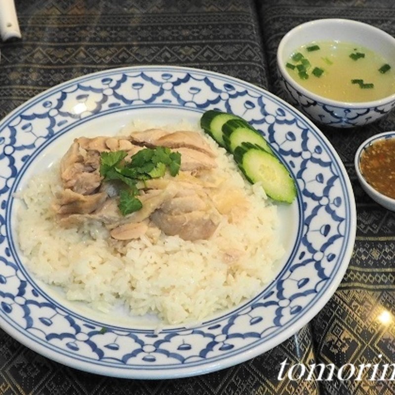 カオマンガイ（タイ風チキンライス）(タイ料理 ペンタイ)