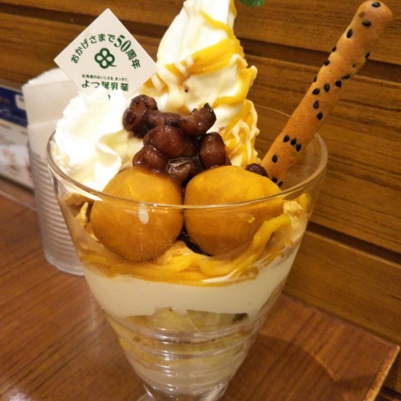 道産ゑびすかぼちゃとカスタードクリームのパフェ(ホワイトコージ)