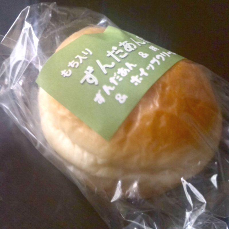 ずんだあんぱん(ボンジュール ボン 中野店)