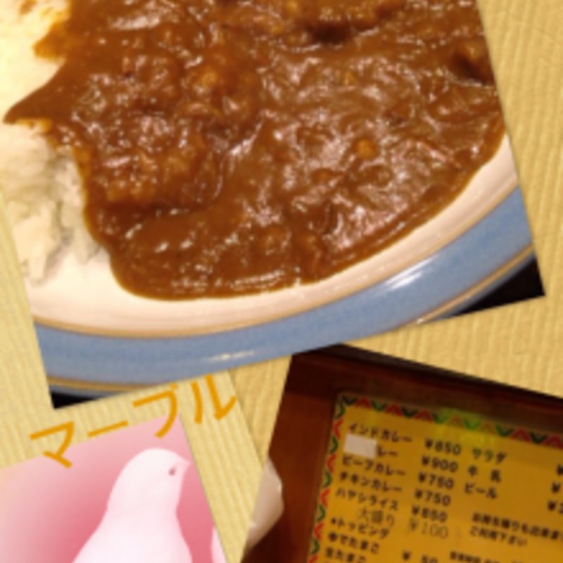 ビーフカレー(マーブル )