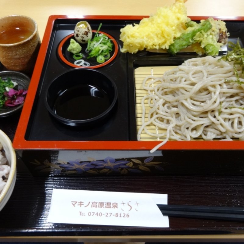 天ざる定食(マキノ高原温泉さらさ )